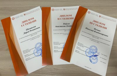 Результаты Всероссийского конкурса научных студенческих работ по экологическому праву