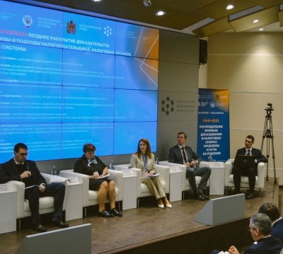 ЮИ СФУ и ФНС России провели конференцию по налоговому праву