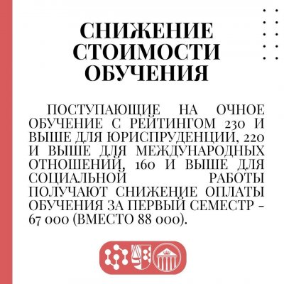 Поступаешь на платное? Тогда эта информация для тебя!