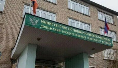«ПРАВОВОЕ ПРОСТРАНСТВО ДОНБАССА: ВЕКТОР 2026»
