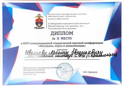 Успешное участие в студенческом Форуме