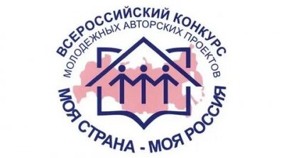 МОЯ СТРАНА – МОЯ РОССИЯ