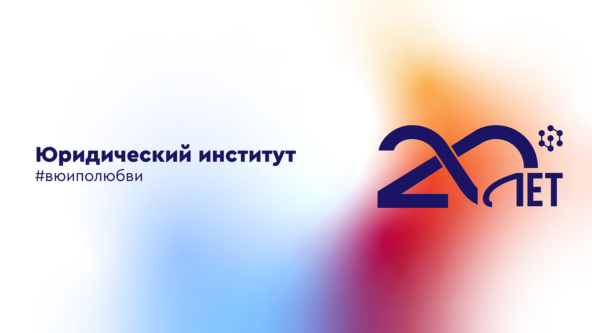 ЮИ СФУ
