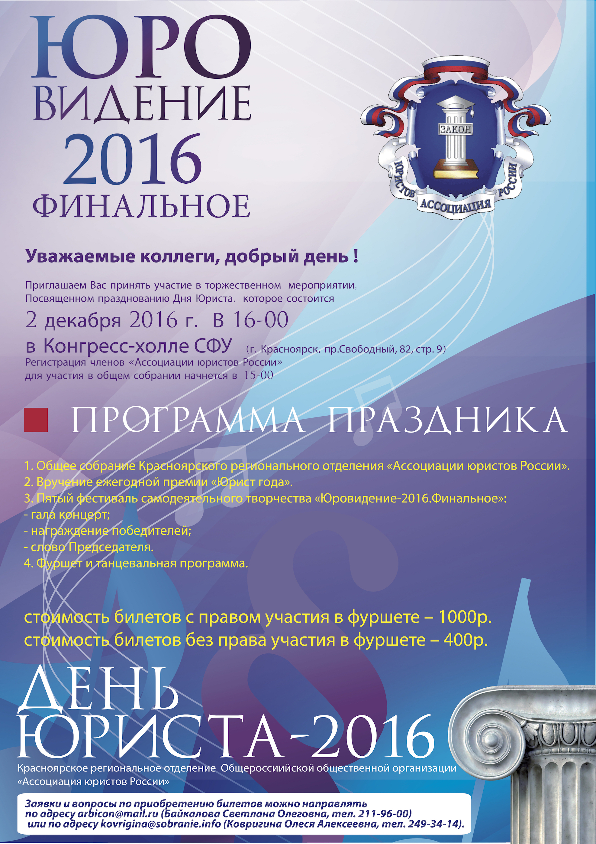 Afisha2016_873f0.jpg