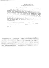 О предложении выслать приговор для оценки