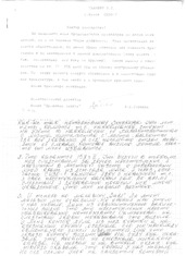 Вновь об оценке доказательств