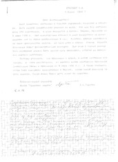 О двойном наказании за одно деяние