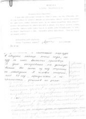 О невозможности изучения дела на стадии предварительного расследования