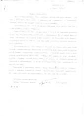 О квалификации при подделке документов