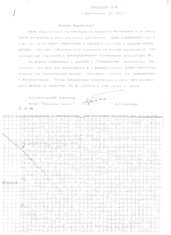 О потере копии приговора