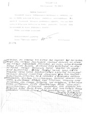 О неосторожности а аффекте при убийстве