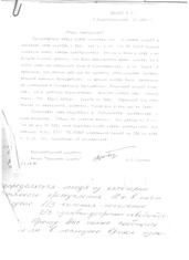 о противоречивости судебно-следственной практики