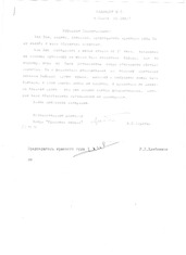 об увеличении наказания по результатам доследования