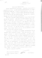 Советы по написанию кассационной жалобы