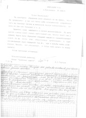 о невозможности влиять на оценку доказательств