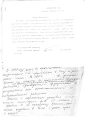 Об отказе давать незаконные советы