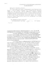 Прокурору о добровольности сдачи оружия