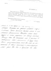 О невозможности изменить приговор