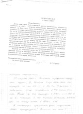 О снятии судимостей в связи с развалом СССР