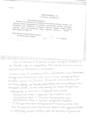 О розыске пропавшего человека