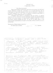 Об ограниченной компетенции правозащитников