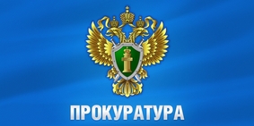 1356487682 Svodnyiy-plan-proverok-na-2013-god-opublikovala-prokuratura-Habarovskogo-kraya a4fc7