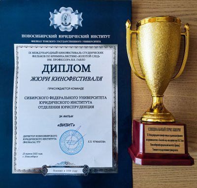«ЗОЛОТОЙ СЛЕД»