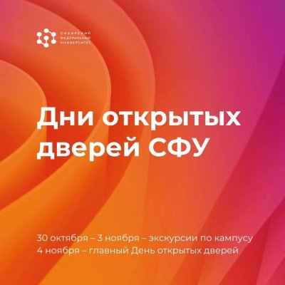 1 ноября в нашем Юридическом пройдёт день открытых дверей!