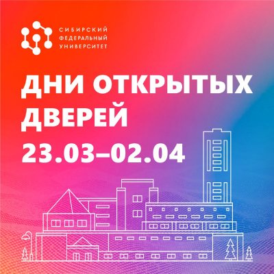 Дни открытых дверей для абитуриентов