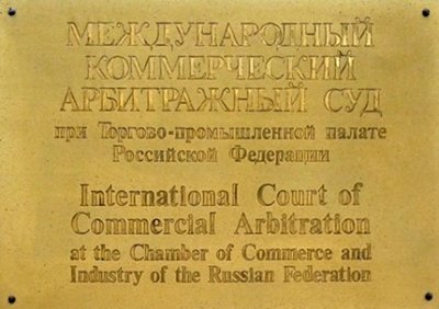 Команда ЮИ победитель в он-лайн заседании международной школы  «Международный коммерческий арбитраж»