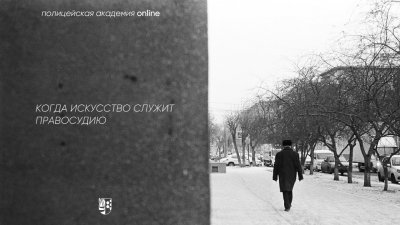 Фотография и закон: когда искусство служит правосудию