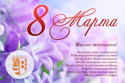 С праздником!