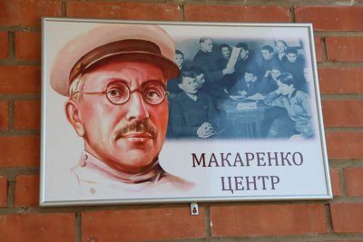 В Канской воспитательной колонии торжественно открыт МАКАРЕНКО-ЦЕНТР