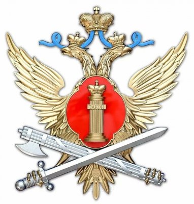 ЮИ СФУ совместно с ГУ ФСИН России по Красноярскому краю проведет форум по вопросам социальной работы в пенитенциарной системе