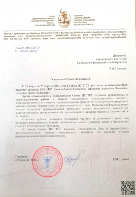 Производственная практика студентов ОСП: впечатляющие результаты