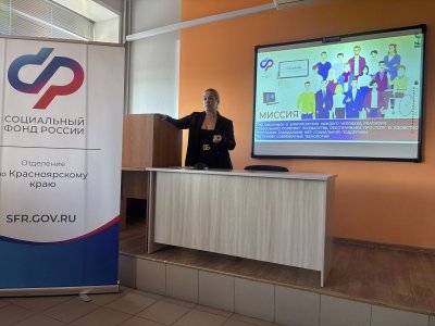 Встреча с представителями Отделения фонда пенсионного и социального страхования РФ по Красноярскому краю