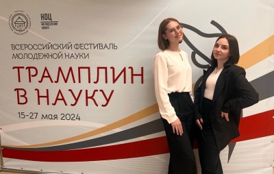 Студенты ЮИ приняли участие во Всероссийском фестивале молодежной науки «Трамплин в науку»