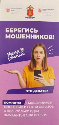26 ноября в Доме Офицеров клиницисты Юридической клиники и студенты четвертого курса посетили публичную лекцию «Профилактика мошеннических действий в отношении граждан»