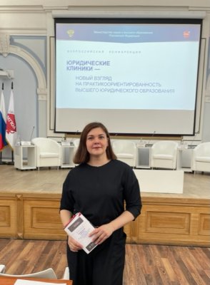 Конференция Минобрнауки России