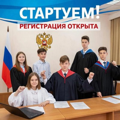 Конкурс учебных судов для школьников