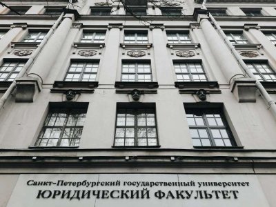 Ученые кафедры уголовного процесса и криминалистики приняли активное участие в научных мероприятиях на юридическом факультете в Санкт-Петербургском государственном университете