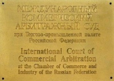 Лучшие спикеры международной школы «Международный коммерческий арбитраж»