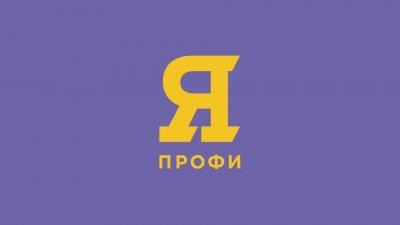 Олимпиада «Я - профессионал»