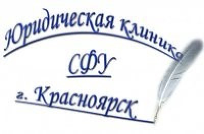 Юридическая клиника подводит итоги работы за 2021 год