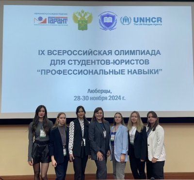 Олимпиада  «Профессиональные навыки юриста»