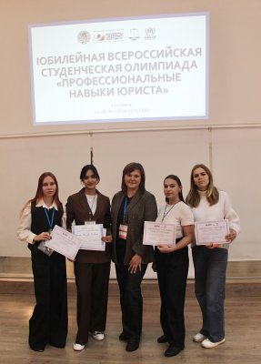 Олимпиада по профессиональным навыкам юриста