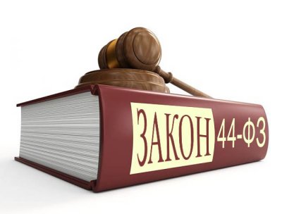 Объявляется набор на обучение по программе «Контрактная система в сфере закупок товаров, работ, услуг для обеспечения государственных и муниципальных нужд» (108 часов) – 12-23 декабря 2016 г.