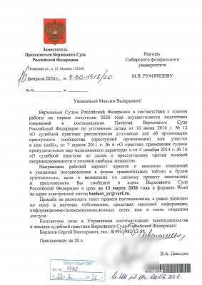 Знание – сила