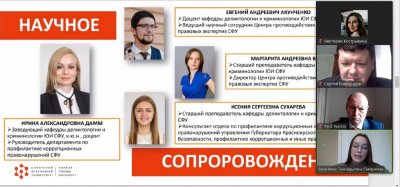 Представители ЮИ СФУ приняли участие в конференции НИУ ВШЭ