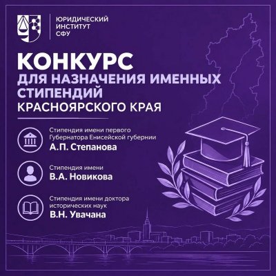 Приглашаем победителей отборочного этапа Олимпиады школьников «Я в праве» принять участие в заключительном этапе 21 марта 2026 года